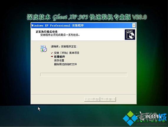 windows xp正版系统u盘安装方法分享6