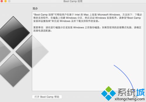 mac安装win7双系统步骤2