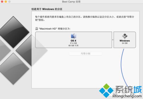 mac安装win7双系统步骤7