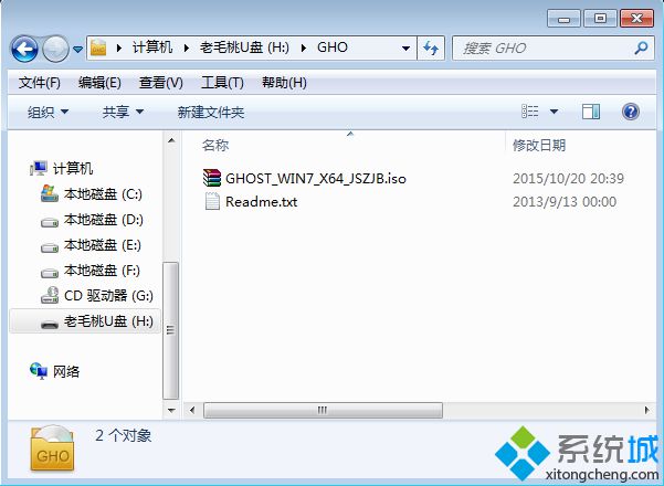 如何用老毛桃u盘装win7系统【图文】1