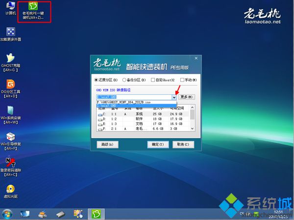 如何用老毛桃u盘装win7系统【图文】4