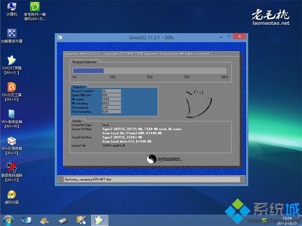 老毛桃win7pe怎么安装|通过老毛桃pe安装win7系统方法7