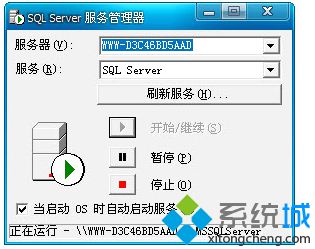 win7安装MSDE2000提示"为了安全起见，要求使用强SA密码"怎么办2