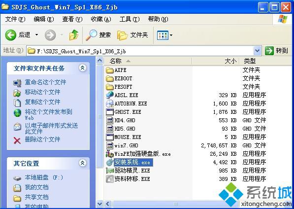 xp一键装机win7系统怎么操作1