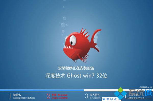 xp一键装机win7系统怎么操作5