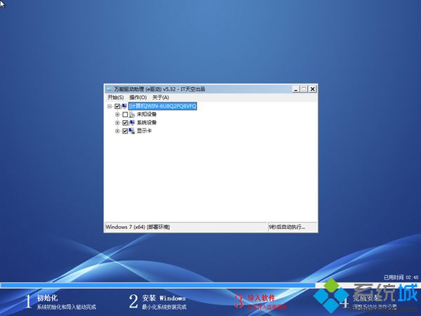 怎样用老毛桃u盘装win7系统教程【图文】8