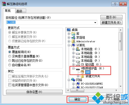 ghost手动安装系统步骤2