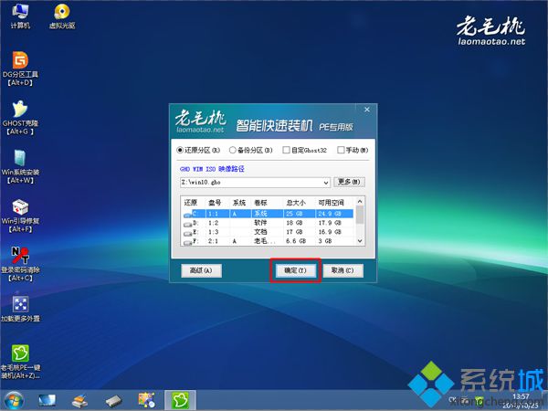 win10怎么用pe老毛桃安装|win10pe老毛桃装系统教程5