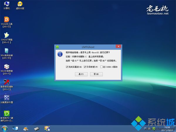 win10怎么用pe老毛桃安装|win10pe老毛桃装系统教程6