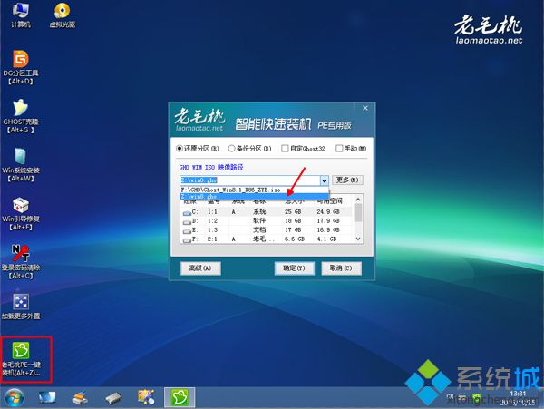 老毛桃u盘启动盘制作工具win8.1安装方法分享4