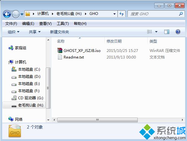 xp iso文件下载u盘装系统方法分享1