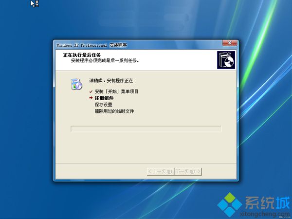 xp iso文件下载u盘装系统方法分享8