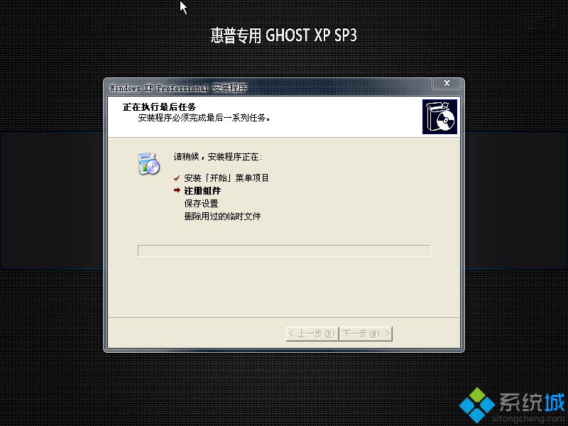 如何用u盘重装笔记本xp系统【图文】6