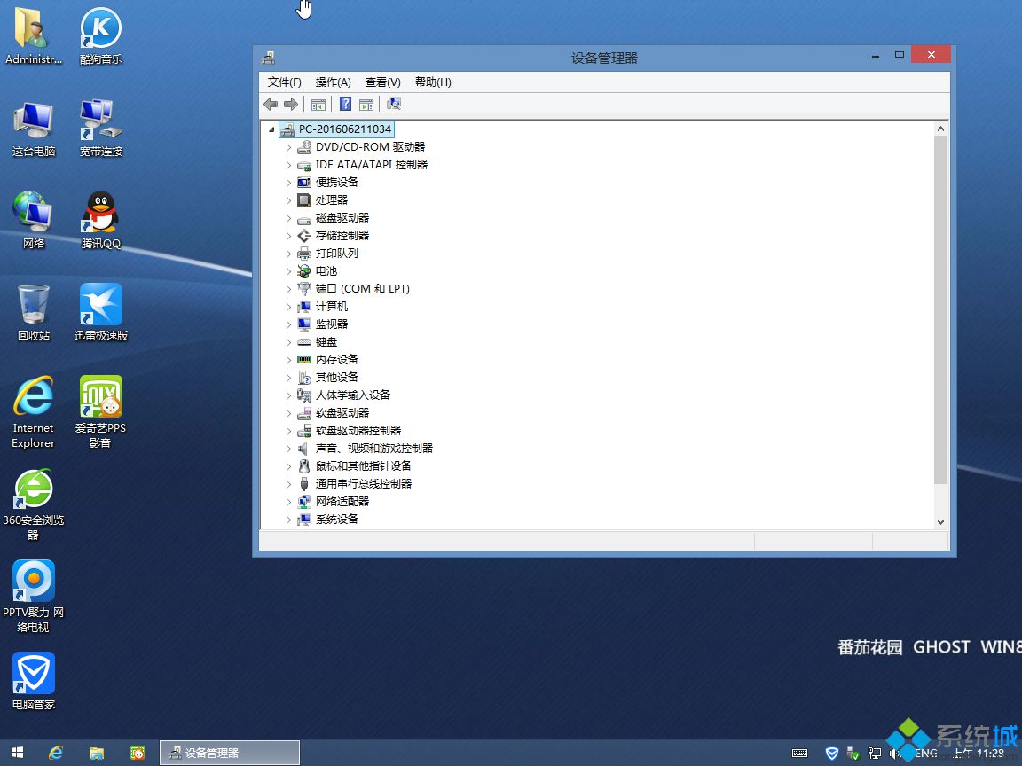 番茄花园ghost win8.1 64位安全增强版安装完成图