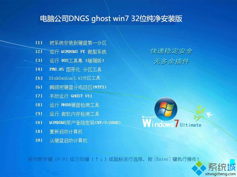 windows7系统正版iso文件下载_windows7系统官方正版下载