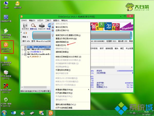 上网本装win7系统 步骤4