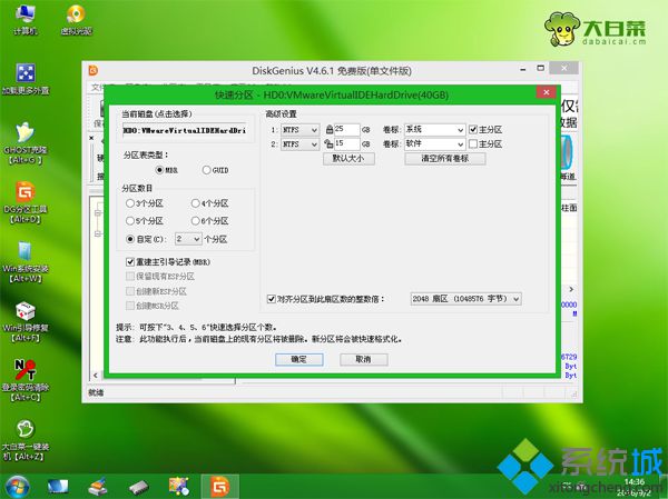 上网本装win7系统 步骤5