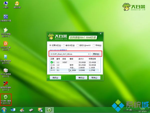 上网本装win7系统 步骤6