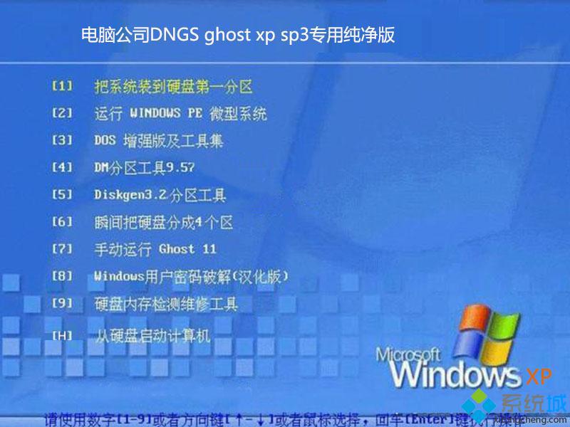 xp sp3极度精简版下载_xp sp3极度精简版下载地址