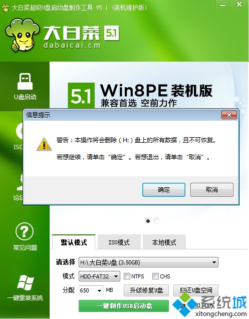 制作windows10安装U盘 制作U盘pe方法1