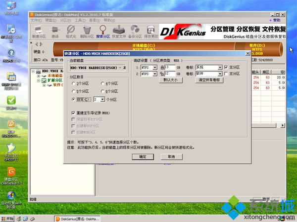 台式电脑用光盘装win7系统步骤4