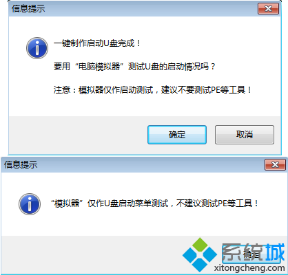 win7u盘制作教程 大白菜制作步骤4