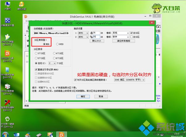 windows8重装windows7步骤4