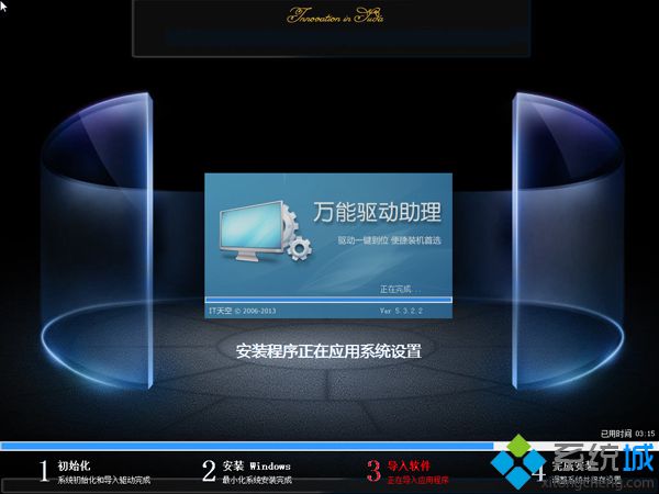 win7u盘安装步骤10