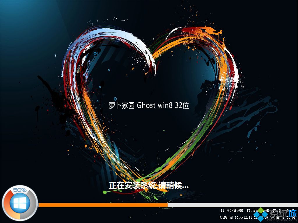 萝卜家园ghost win8 32位极速修正版安装过程图