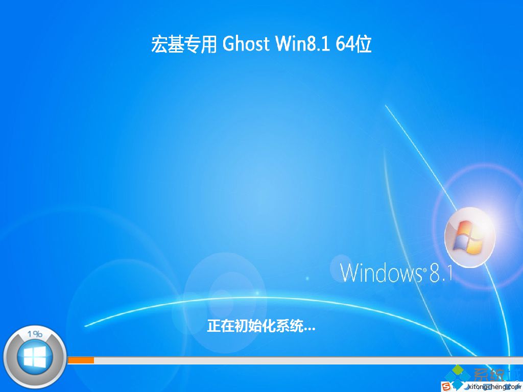 宏基笔记本专用ghost win8.1 64位增强优化版安装过程图