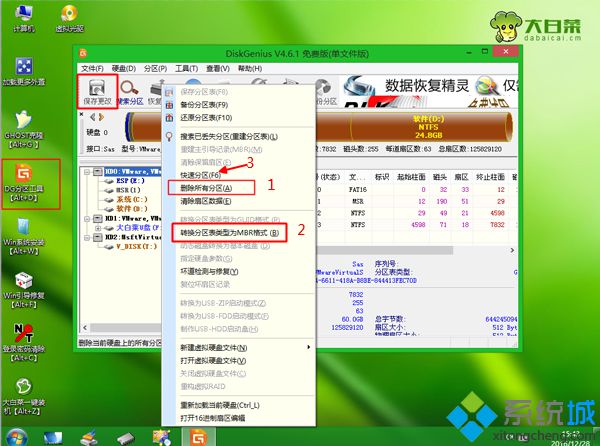 win8重装系统win7步骤3