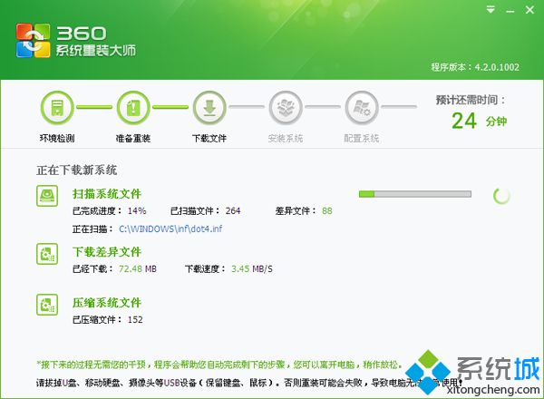 360在线重装xp系统步骤是怎样的