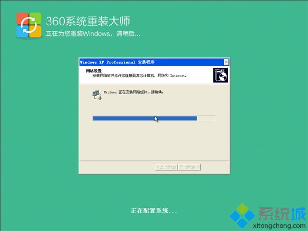 360在线重装xp系统步骤是怎样的