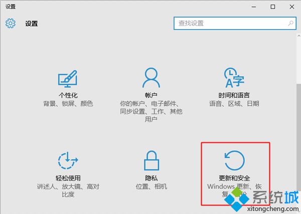 win10恢复win7 步骤1