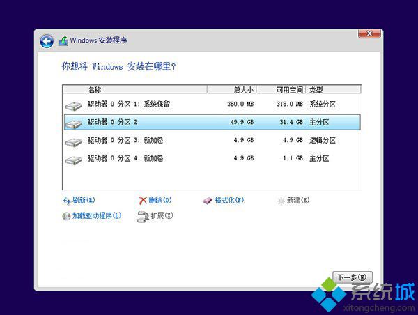 Windows10全新安装步骤9