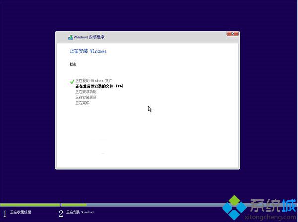 Windows10全新安装步骤10