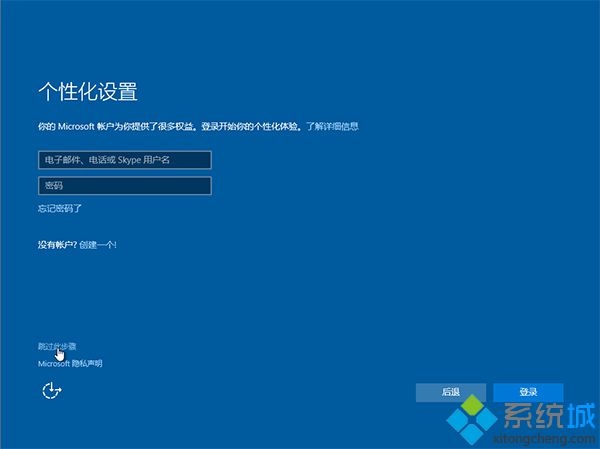 Windows10全新安装步骤13