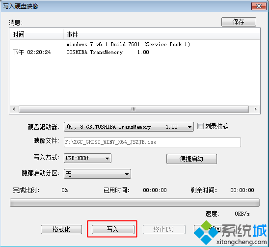 制作u盘启动win7系统盘 UltraISO制作3