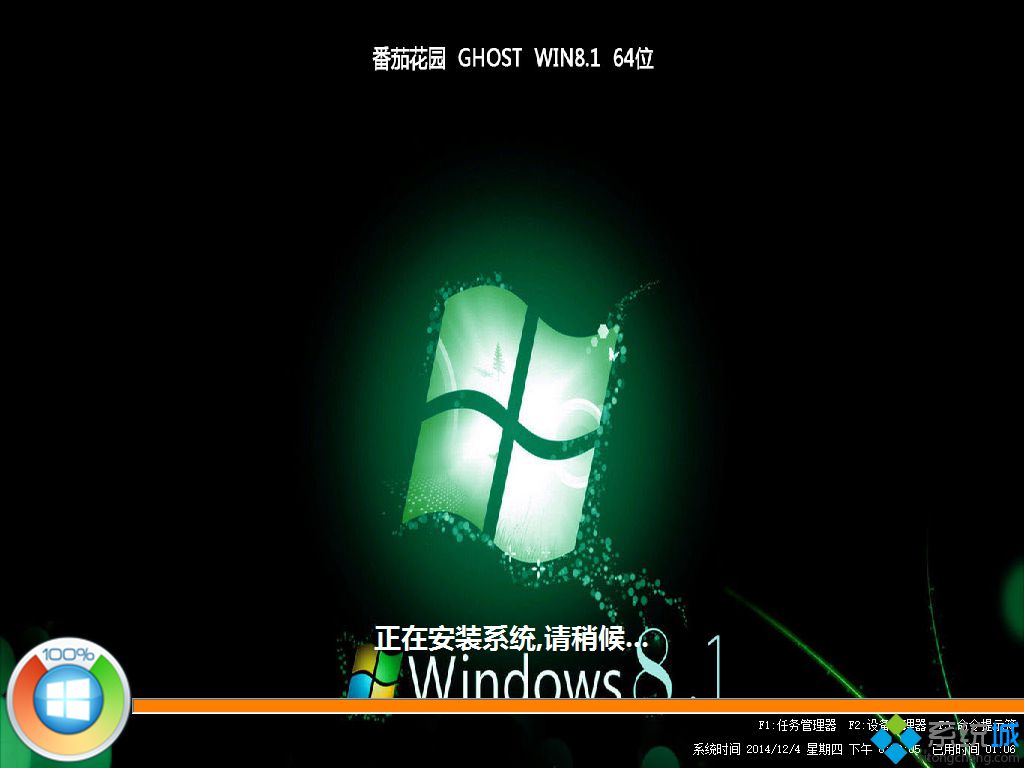 番茄花园ghost win8.1 64位稳定修正版安装过程图2