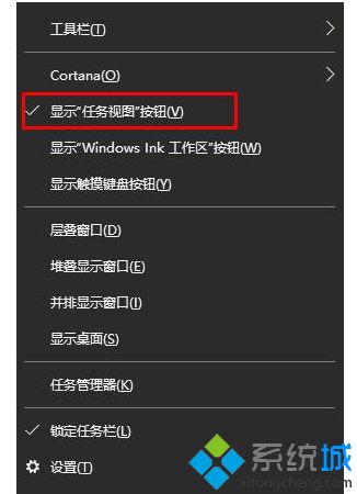 windows10系统怎样取消任务视图1