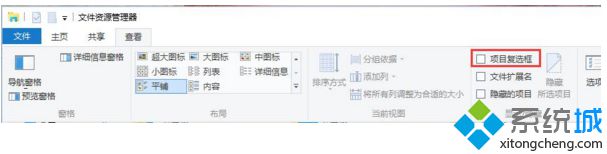 windows10桌面图标有勾选怎么办2