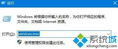 windows10系统下dns服务器未响应的解决步骤1