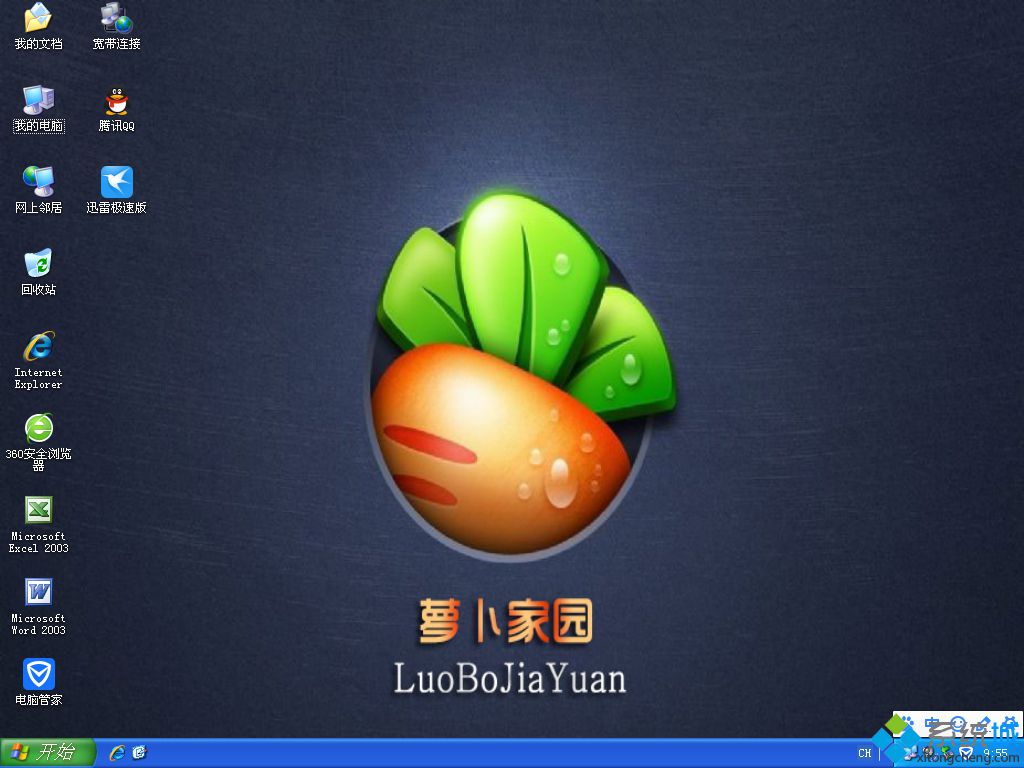 萝卜家园ghost xp sp3桌面图