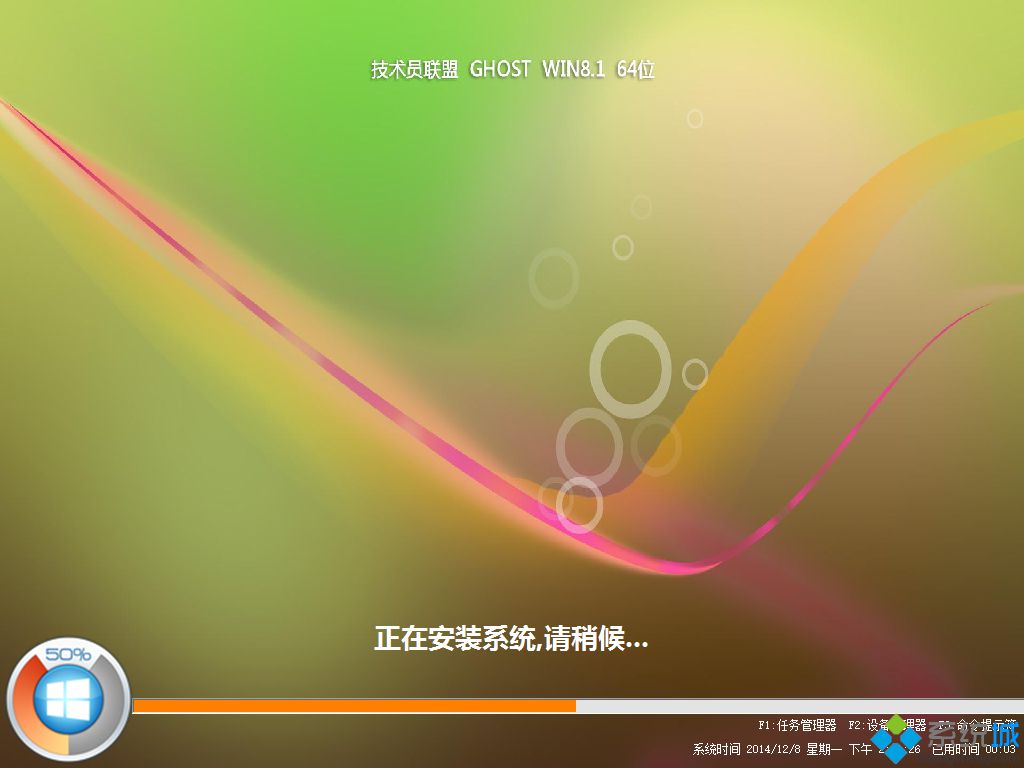 技术员联盟ghost win8.1 64位经典优化版安装过程图2