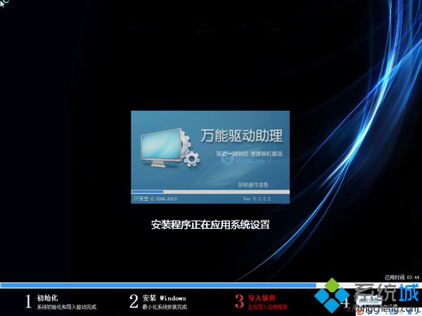 u盘装台式win7系统步骤10