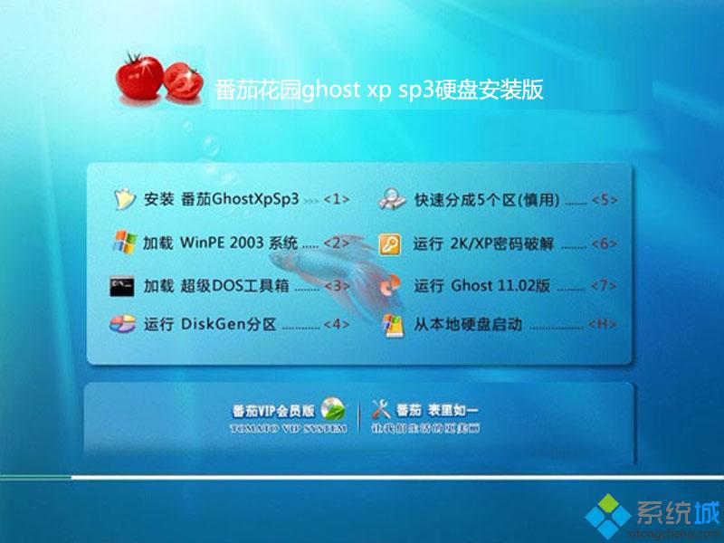 xp系统兼容稳定版下载_xp系统兼容稳定版下载地址