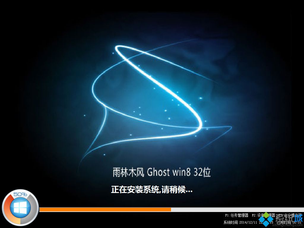 雨林木风ghost win8 32位装机极速版安装过程图