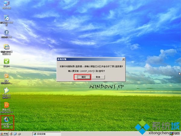 组装电脑光盘重装windows7系统步骤5