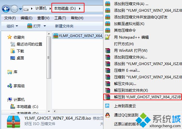 win10 ghost安装win7步骤1