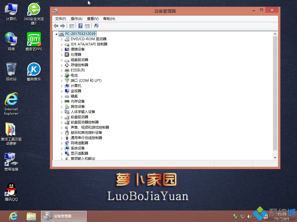 萝卜家园ghost win8 64位稳定优化版安装完成图